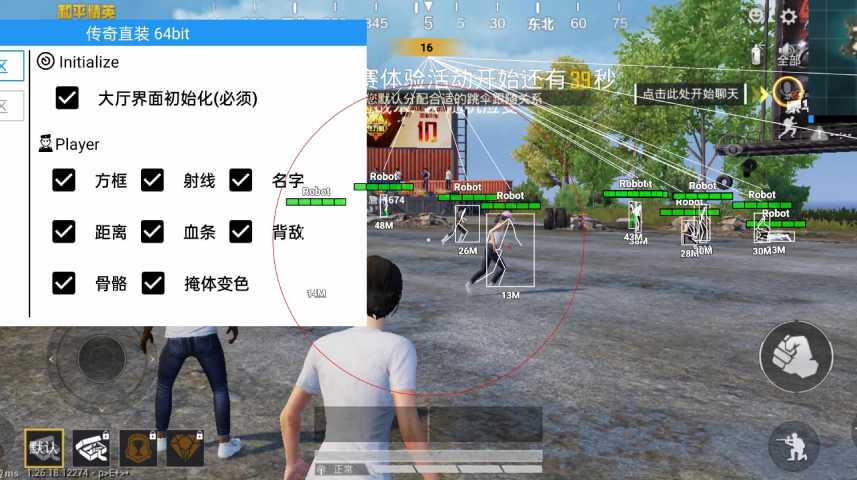 和平精英辅助【死神】支持苹果IOS免越狱 人物透视 骨骼显示 手雷预警